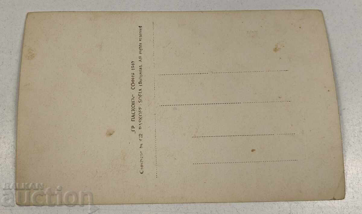 VARNA OLD POSTCARD with price € 9.00 | 17.60 BGN