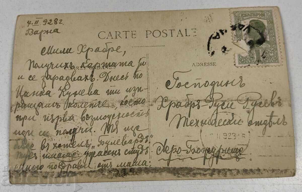 VARNA OLD POSTCARD with price € 9.00 | 17.60 BGN