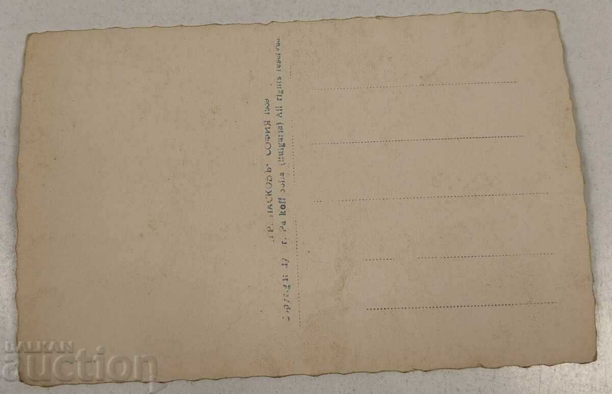 VARNA OLD POSTCARD with price € 9.00 | 17.60 BGN