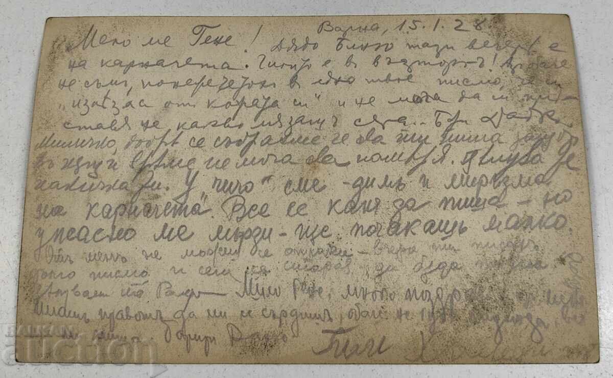 VARNA OLD POSTCARD with price € 9.00 | 17.60 BGN