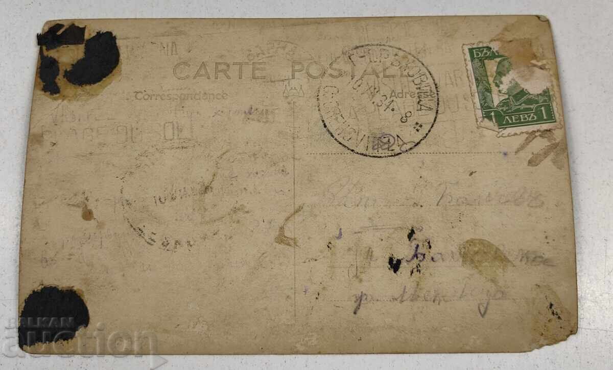 Delivery of VARNA OLD POSTCARD