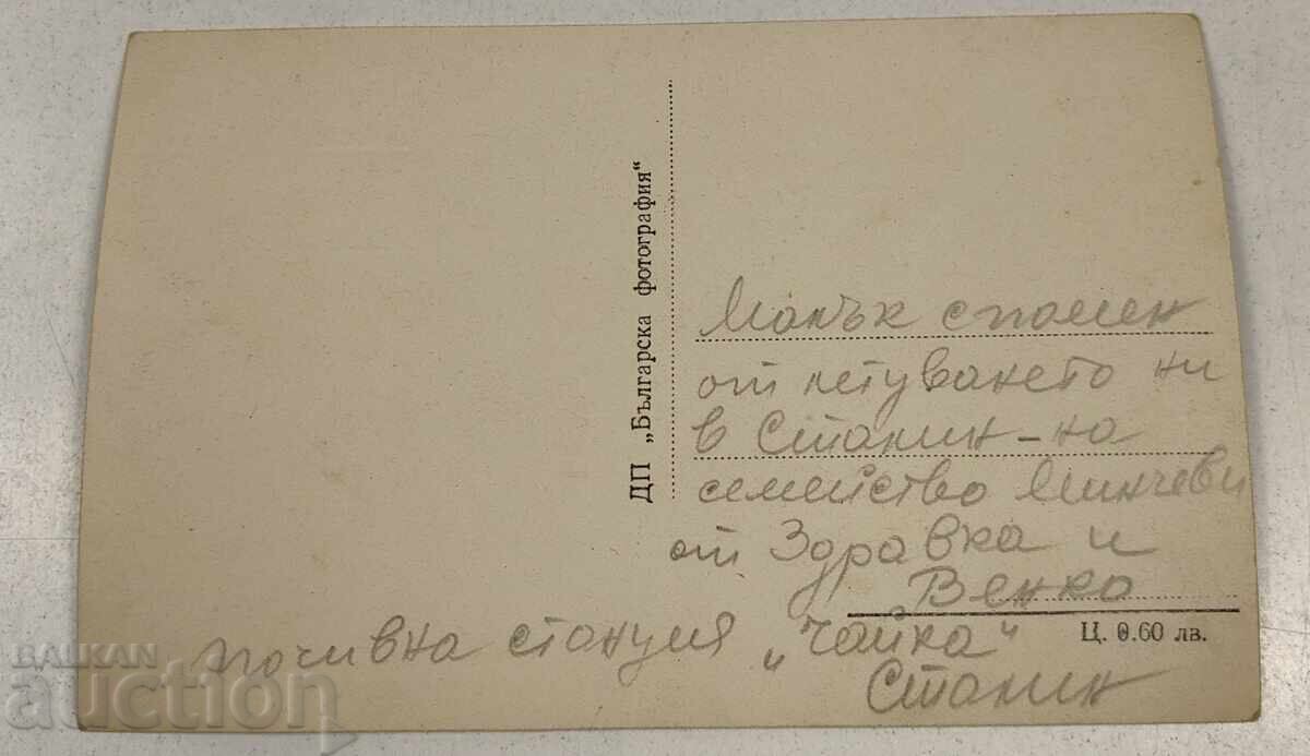 VARNA OLD POSTCARD with price € 2.00 | 3.91 BGN