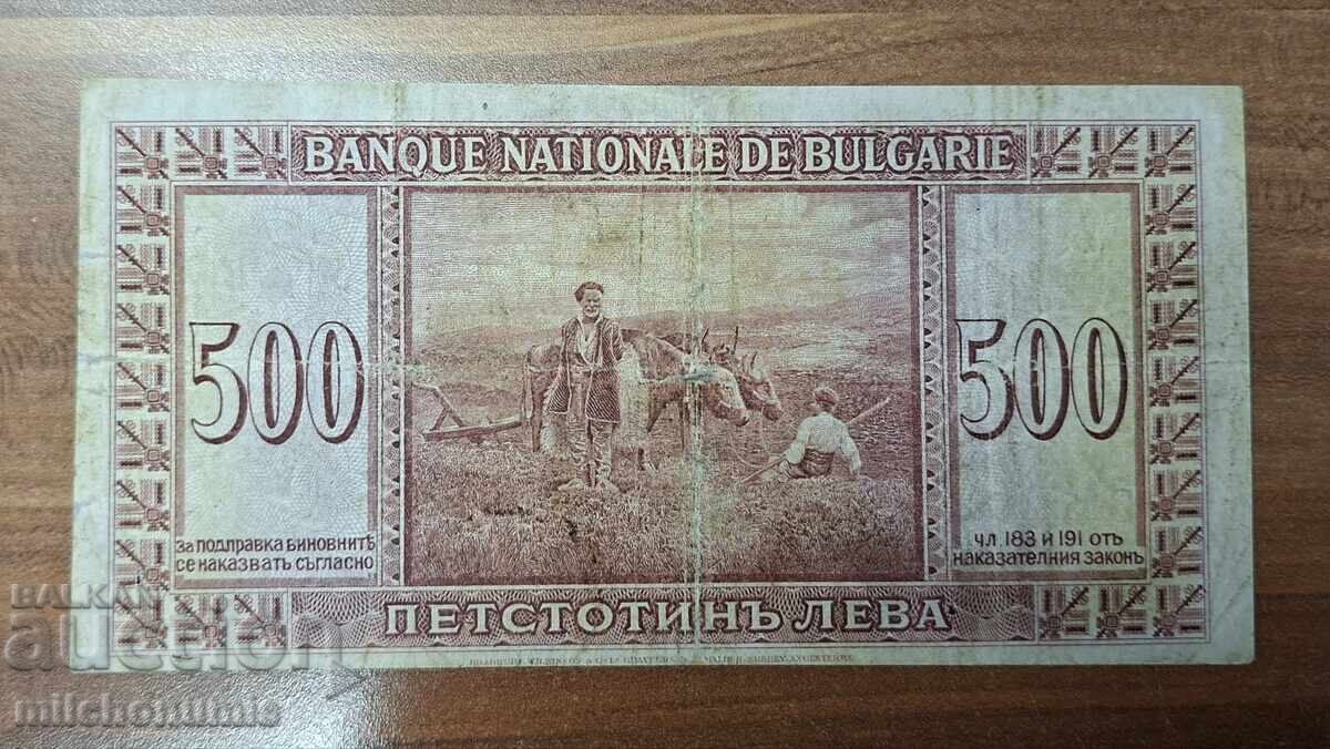 500 лева 1925 с цена € 420.00 | 821.45 лв.