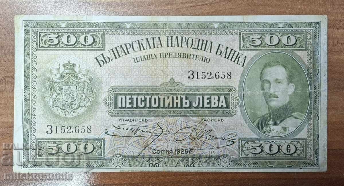 500 лева 1925