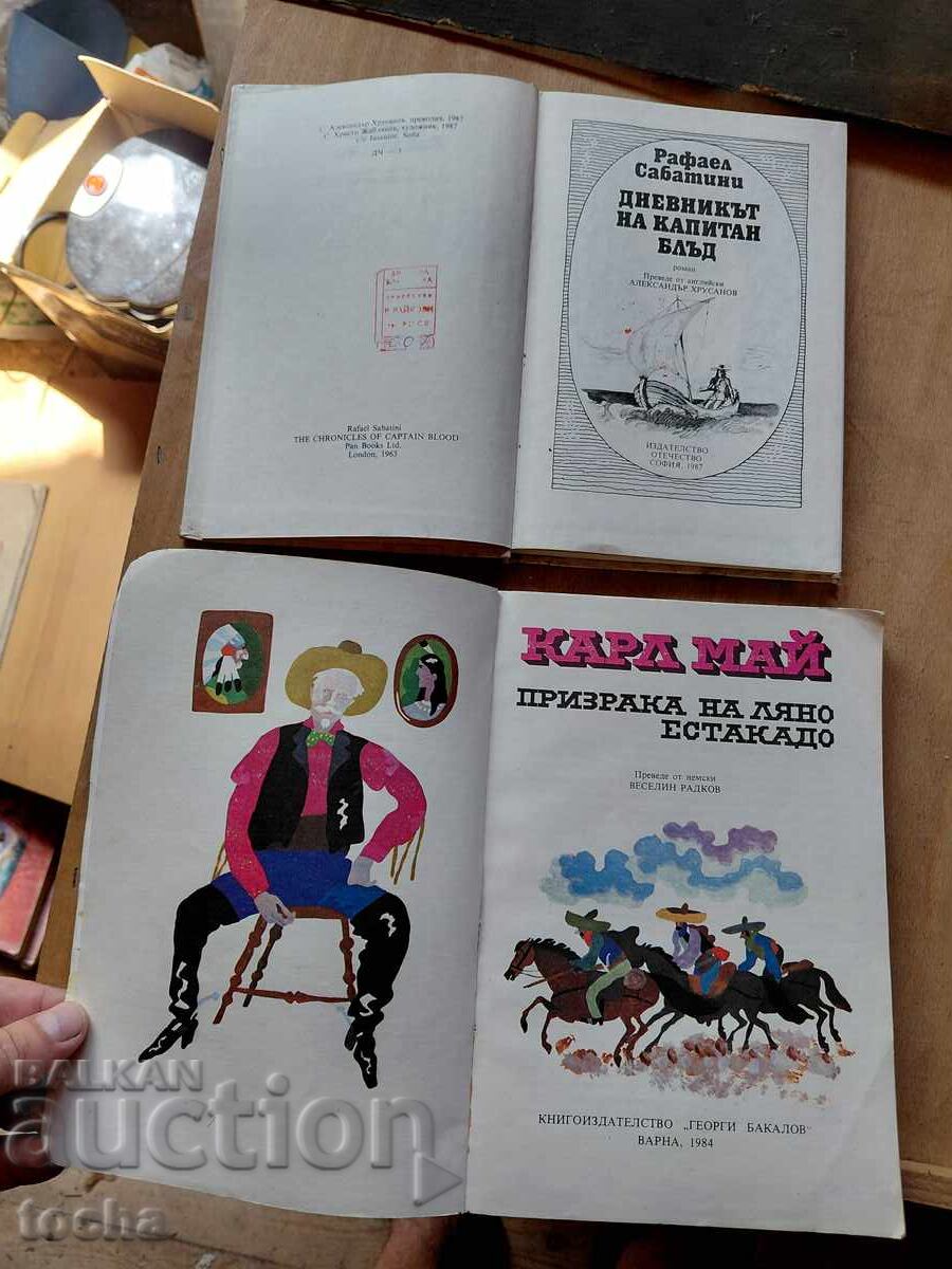 Karl May, Rafael Sabatini, lot cu preț € 0.01 | 0.02 BGN