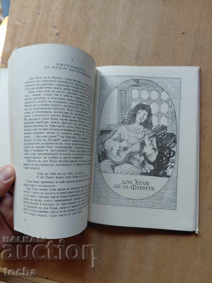 Livrarea Karl May, Rafael Sabatini, lot