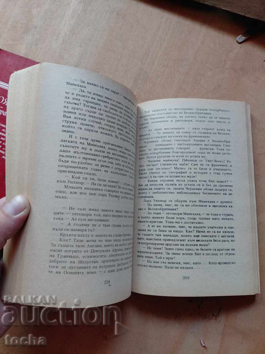 Emilio Salgari, E. L. Voynich, lot - 6