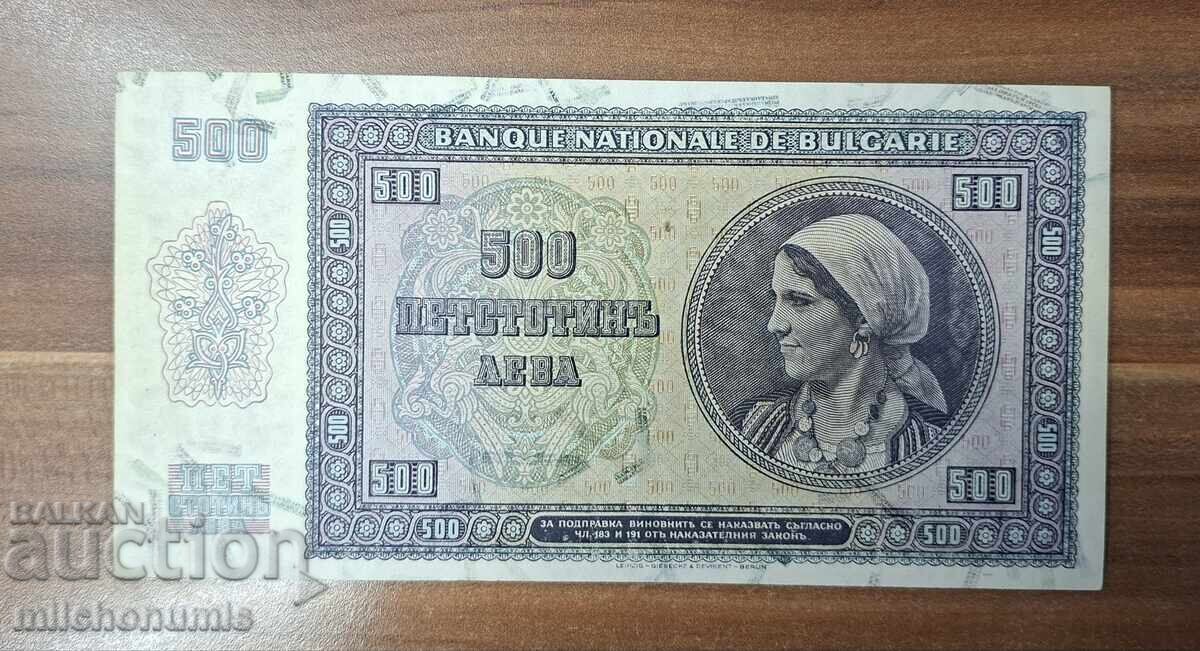 500 BGN 1942 with price € 230.00 | 449.84 BGN
