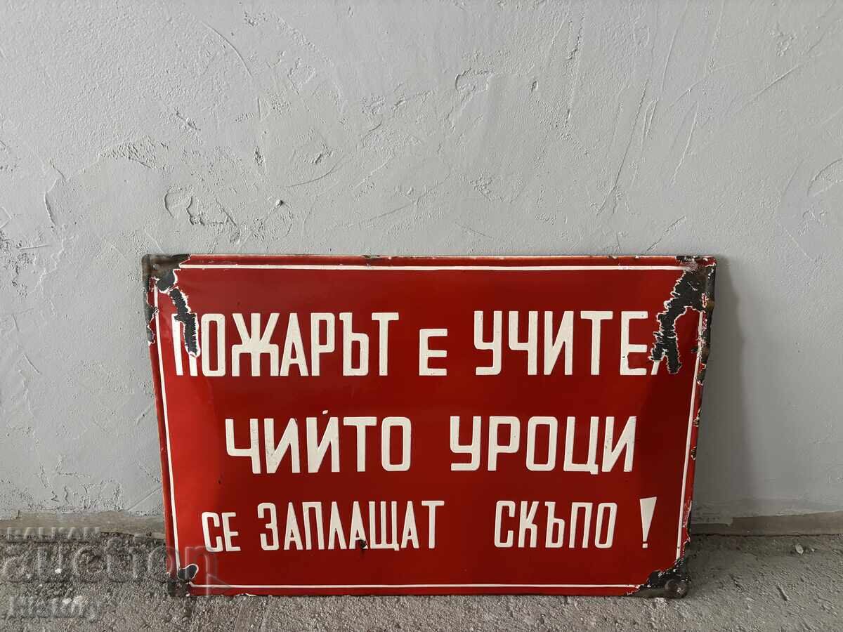 Εμαγιέ πλάκα