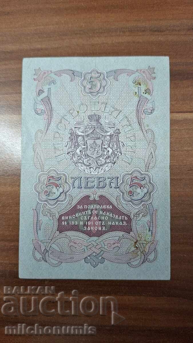 5 λέβα ασήμι 1910 με τιμή € 170.00 | 332.49 BGN 5 λέβα ασήμι 1910 με τιμή € 170.00 | 332.49 BGN