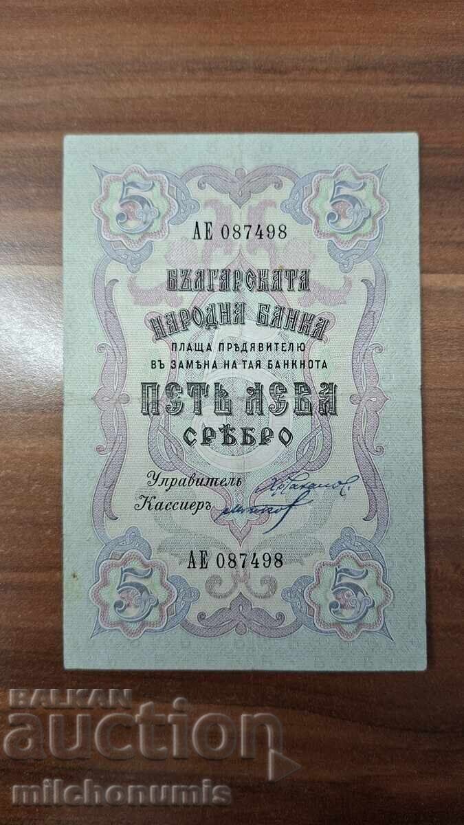 5 λέβα ασήμι 1910 5 λέβα ασήμι 1910