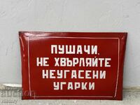 Голяма емайлирана табела