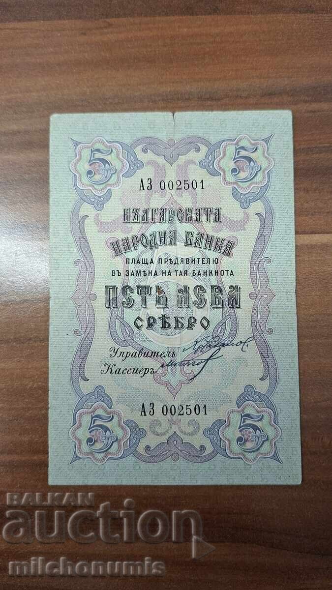 5 λέβα ασήμι 1910 5 λέβα ασήμι 1910