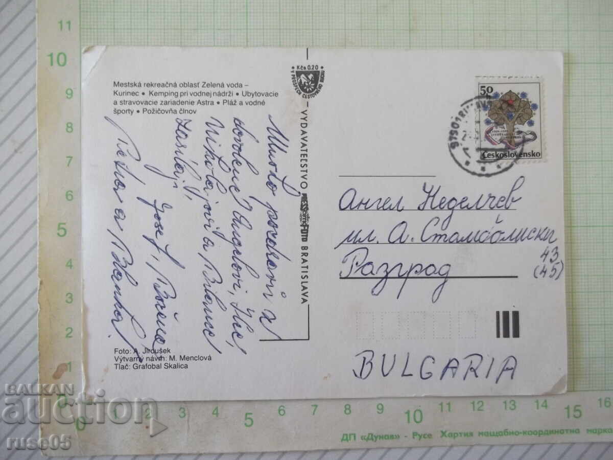 Картичка пощенска "RIMAVSKÁ SOBOTA-KURINEC" с цена € 1.02 | 1.99 лв. Картичка пощенска "RIMAVSKÁ SOBOTA-KURINEC" с цена € 1.02 | 1.99 лв.