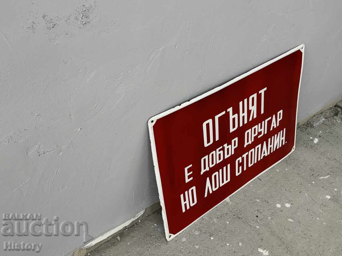 Аукцион Голяма емайлирана табела