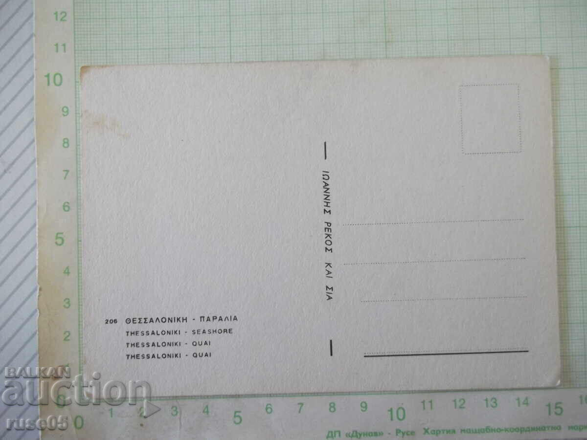 Картичка пощенска "ΘЕΣΣАΛОNIKH - ΠAPAΛIA" с цена € 1.02 | 1.99 лв.