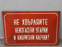 Голяма Емайлирана табела