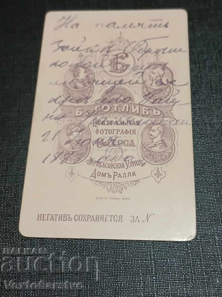 Photograph-Old photo-Cardboard-INTERIOR, FASHION, PERSONALITIES with price € 9.99 | 19.54 BGN