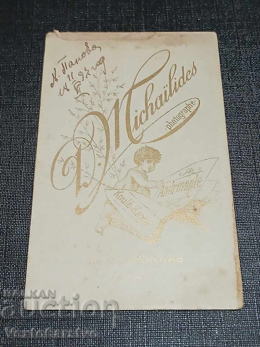 Fotografie-Poză veche-Carton-INTERIOR,MODĂ,COAFURI cu preț € 10.00 | 19.56 BGN Fotografie-Poză veche-Carton-INTERIOR,MODĂ,COAFURI cu preț € 10.00 | 19.56 BGN