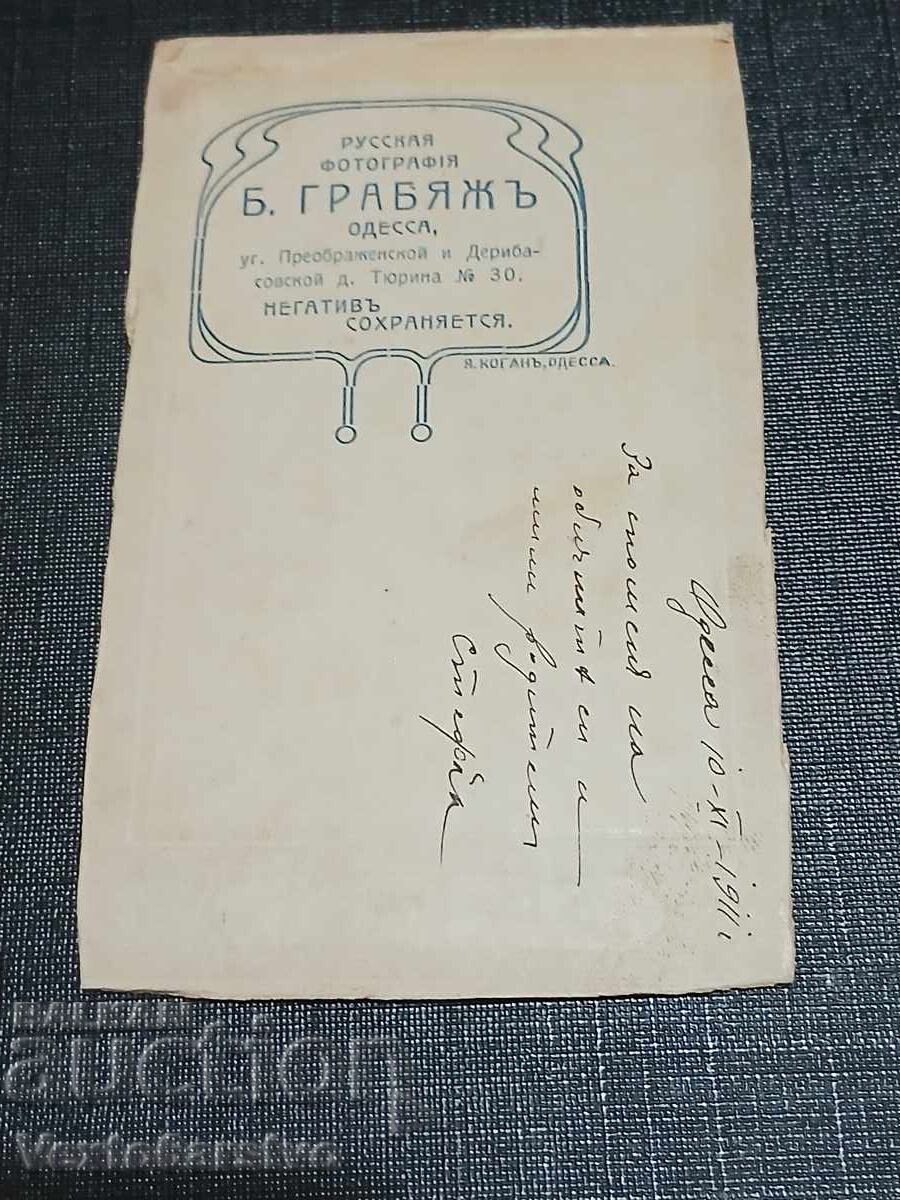 Фотография-Стара снимка-Картон-ИНТЕРИОР,МОДА,ПРИЧЕСКИ.. с цена € 9.99 | 19.54 лв.