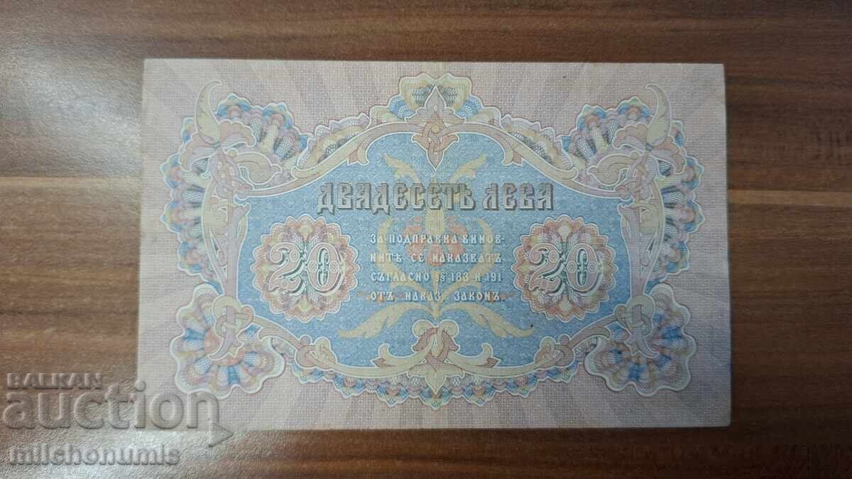 20 лева злато 1907 с цена € 80.00 | 156.47 лв.