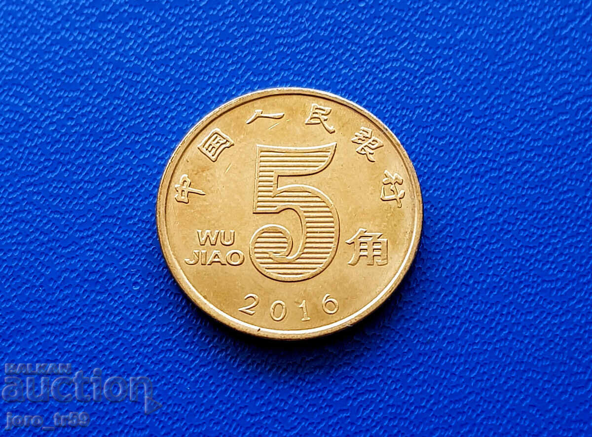 China 5 Jiao /China 5 Jiao/ 2016