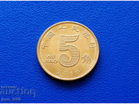 China 5 Jiao /China 5 Jiao/ 2016