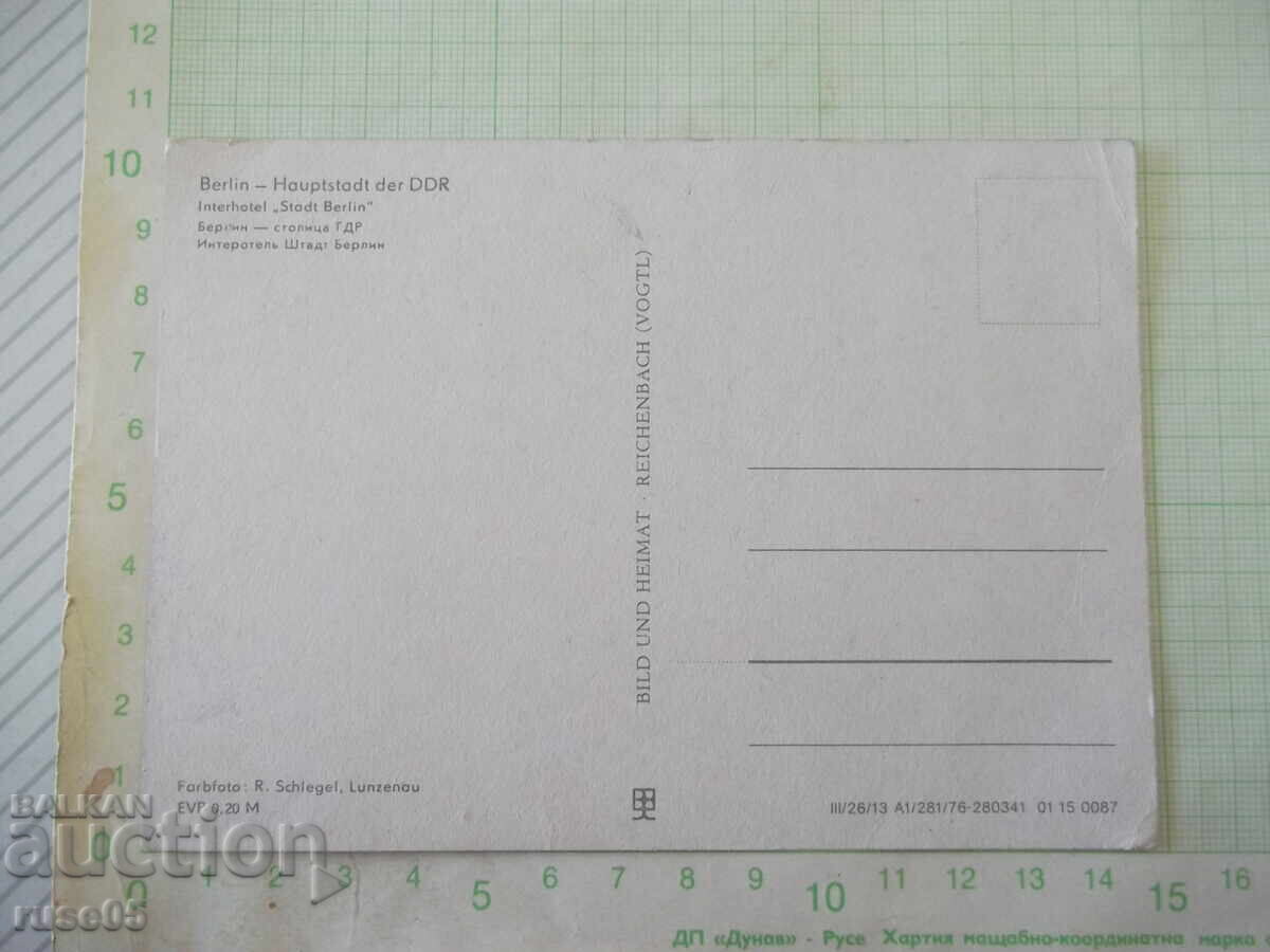Postcard "Berlin - Hauptstadt der DDR" - 2 with price € 1.02 | 1.99 BGN Postcard "Berlin - Hauptstadt der DDR" - 2 with price € 1.02 | 1.99 BGN
