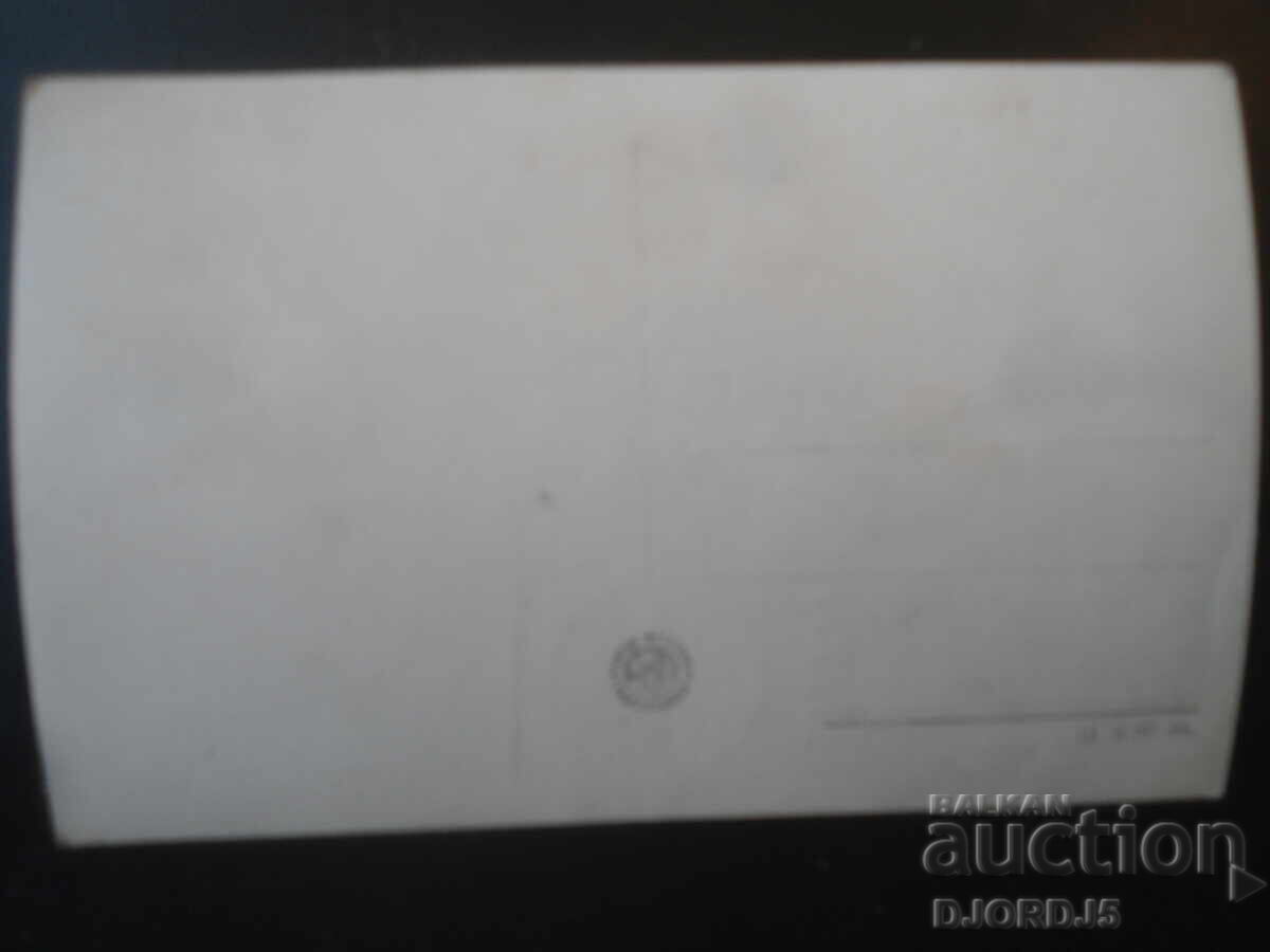 75. Велинград - Почивна станция ЦСПС, Стара картичка с цена € 1.00 | 1.96 лв.