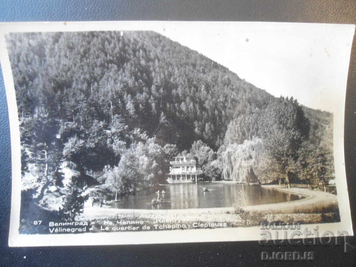 87. Velingrad - Chepino district - "Kleptuza", Old postcard 87. Velingrad - Chepino district - "Kleptuza", Old postcard