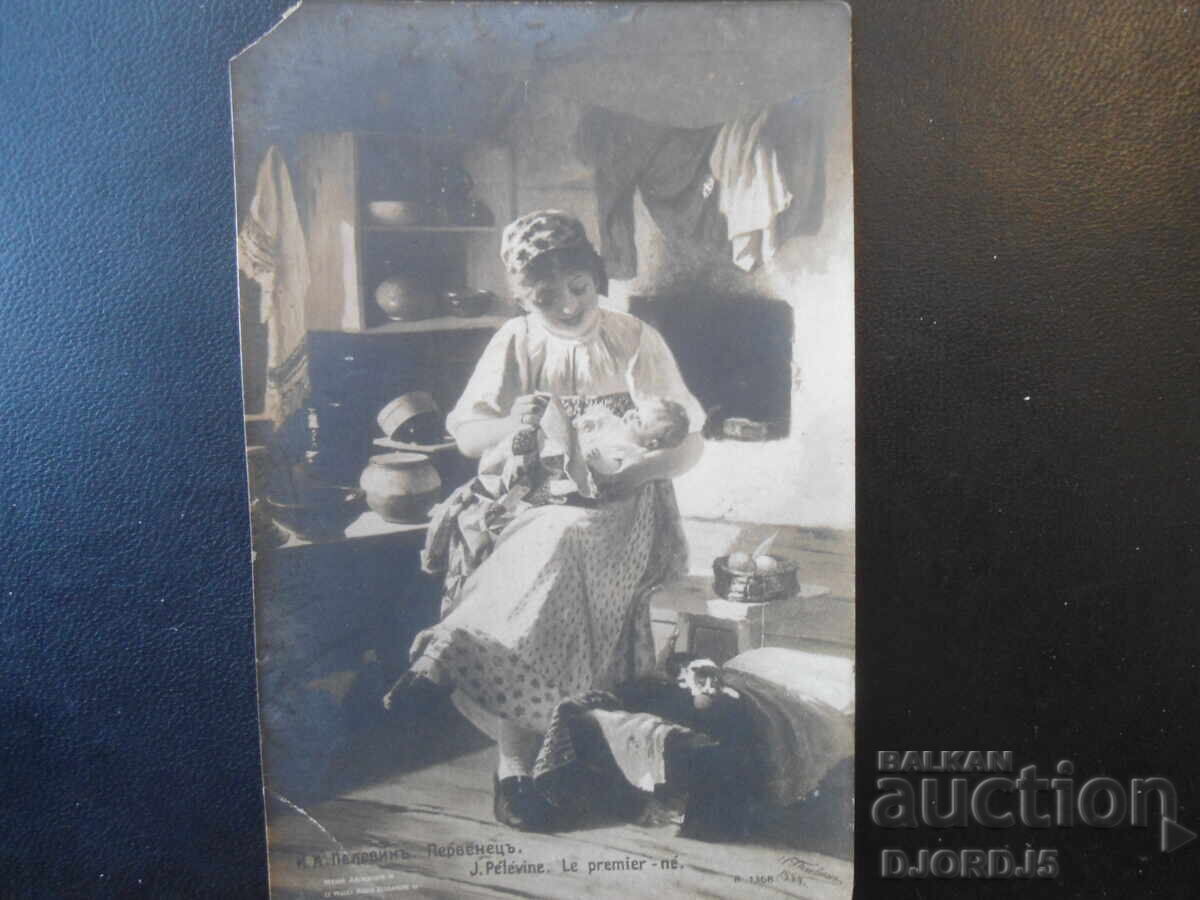 Old photograph, "Pervenets", village of Uglen, Lukovit region