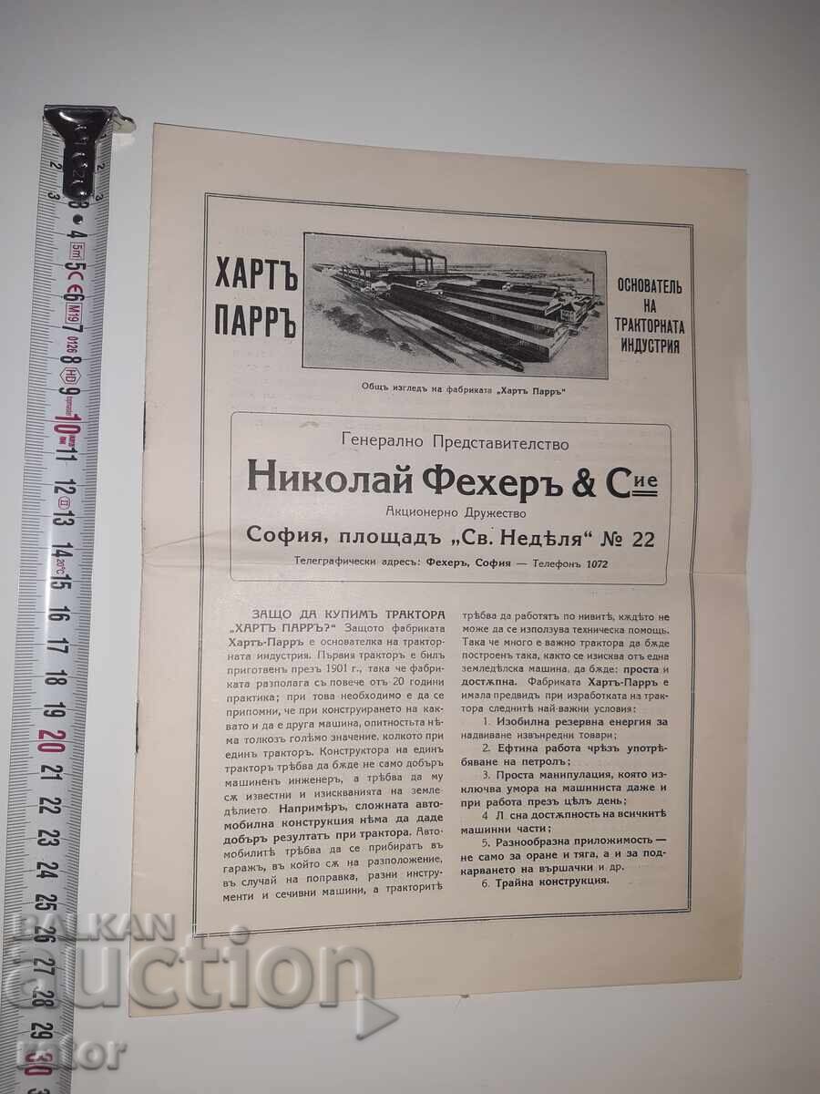 Old advertising brochure for TRACTORS - Kingdom of Bulgaria