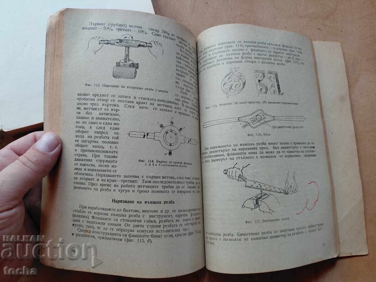 Δημοπρασία Εργασίες σιδηρουργίας, Μηχανολογικό σχέδιο, παρτίδα