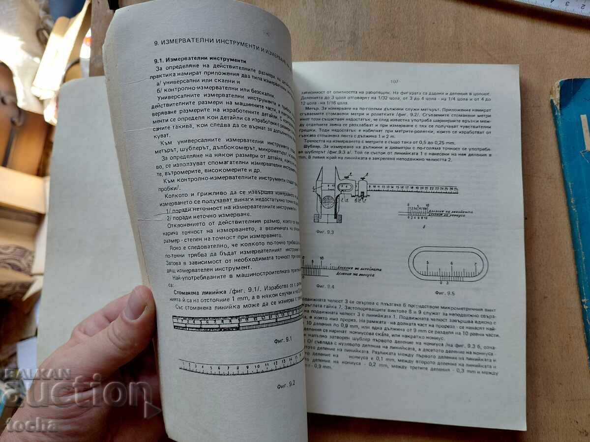 Εργασίες σιδηρουργίας, Μηχανολογικό σχέδιο, παρτίδα - 6