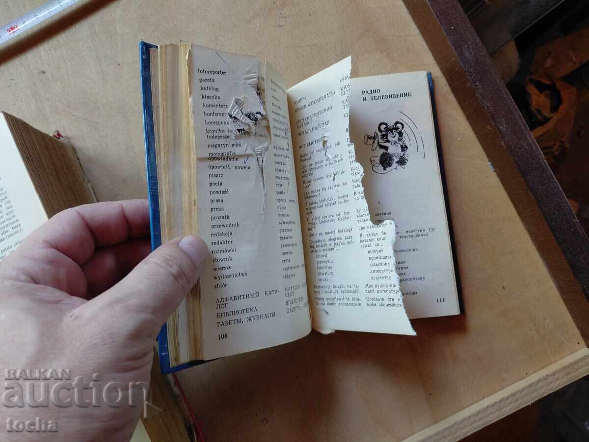 Delivery of dictionaries, lot Delivery of dictionaries, lot