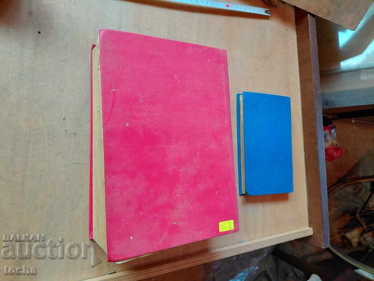 dictionaries, lot - 6 dictionaries, lot - 6