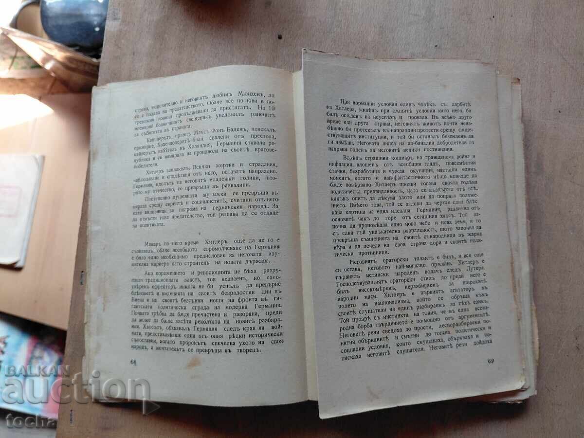 Licitație Bohemi, îi cunosc pe acești dictatori de dinainte de '44