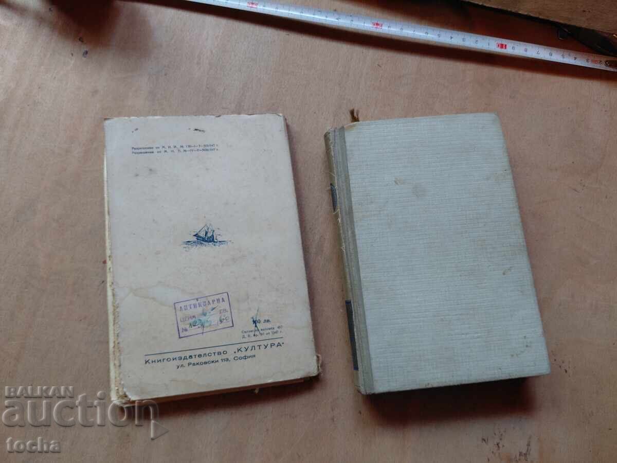 Γενναίοι θαλασσοπόροι, Μια στιγμή στο Πεκίνο, πριν το '44 - 7
