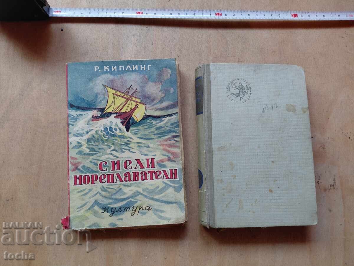 Γενναίοι θαλασσοπόροι, Μια στιγμή στο Πεκίνο, πριν το '44