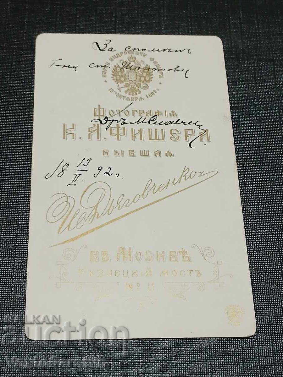 Фотография-Стара снимка-Картон-ИНТЕРИОР,МОДА,ЛИЧНОСТИ. с цена € 99.99 | 195.56 лв. Фотография-Стара снимка-Картон-ИНТЕРИОР,МОДА,ЛИЧНОСТИ. с цена € 99.99 | 195.56 лв.