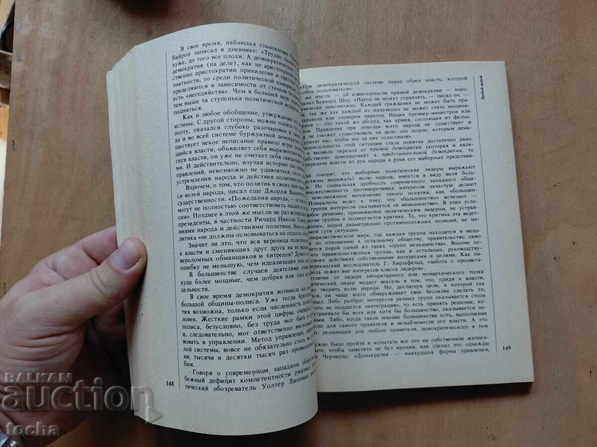 Аукцион Закрити страници на историята Аукцион Закрити страници на историята
