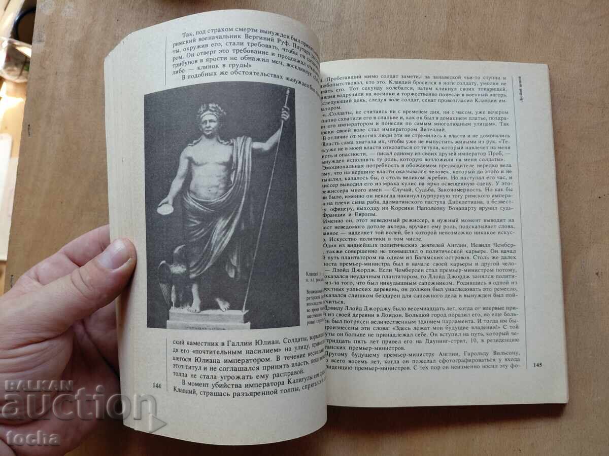 Доставка на Закрити страници на историята Доставка на Закрити страници на историята