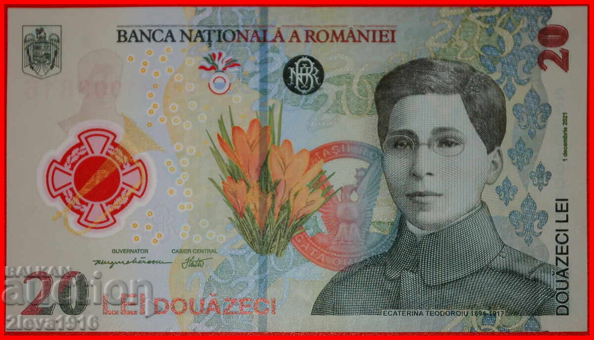 Ⰺ CROWN (2021-2026): ROMÂNIA ★ 20 LEI 2023 TEODOROIU (1894-