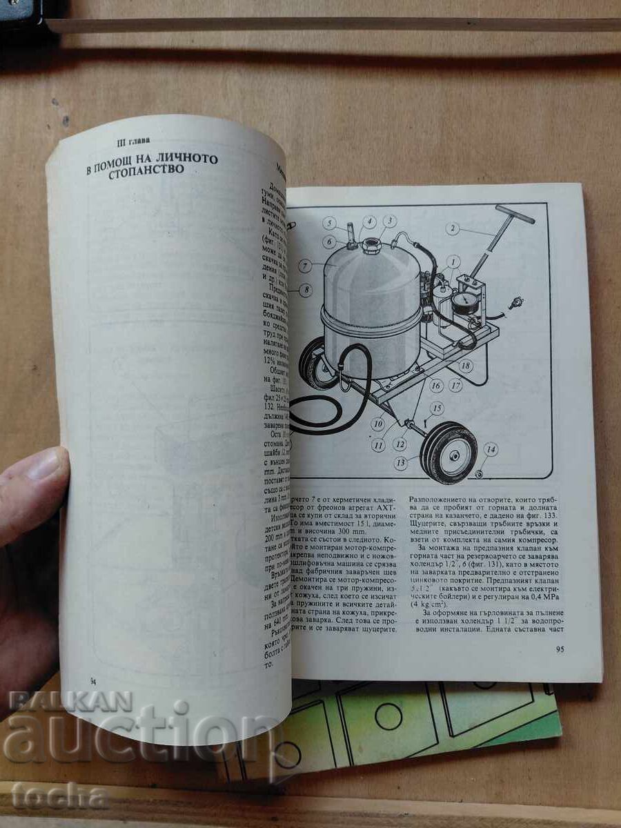 Delivery of DIY, lot