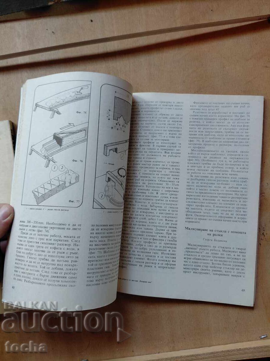 DIY, lot - 6