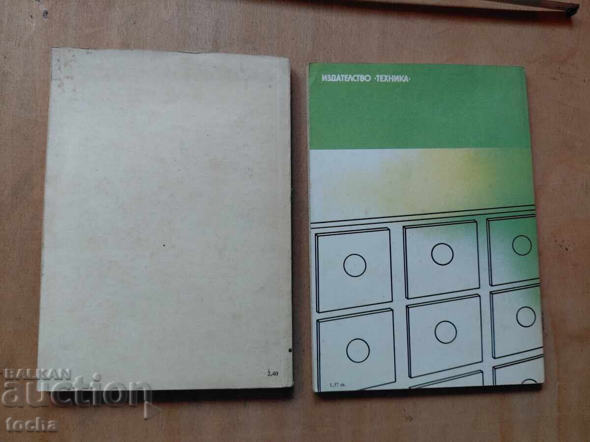DIY, lot - 7