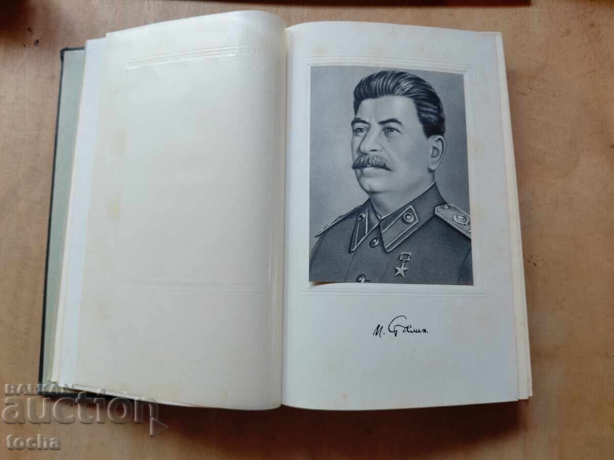 Licitație Enciclopedie, colhoznică