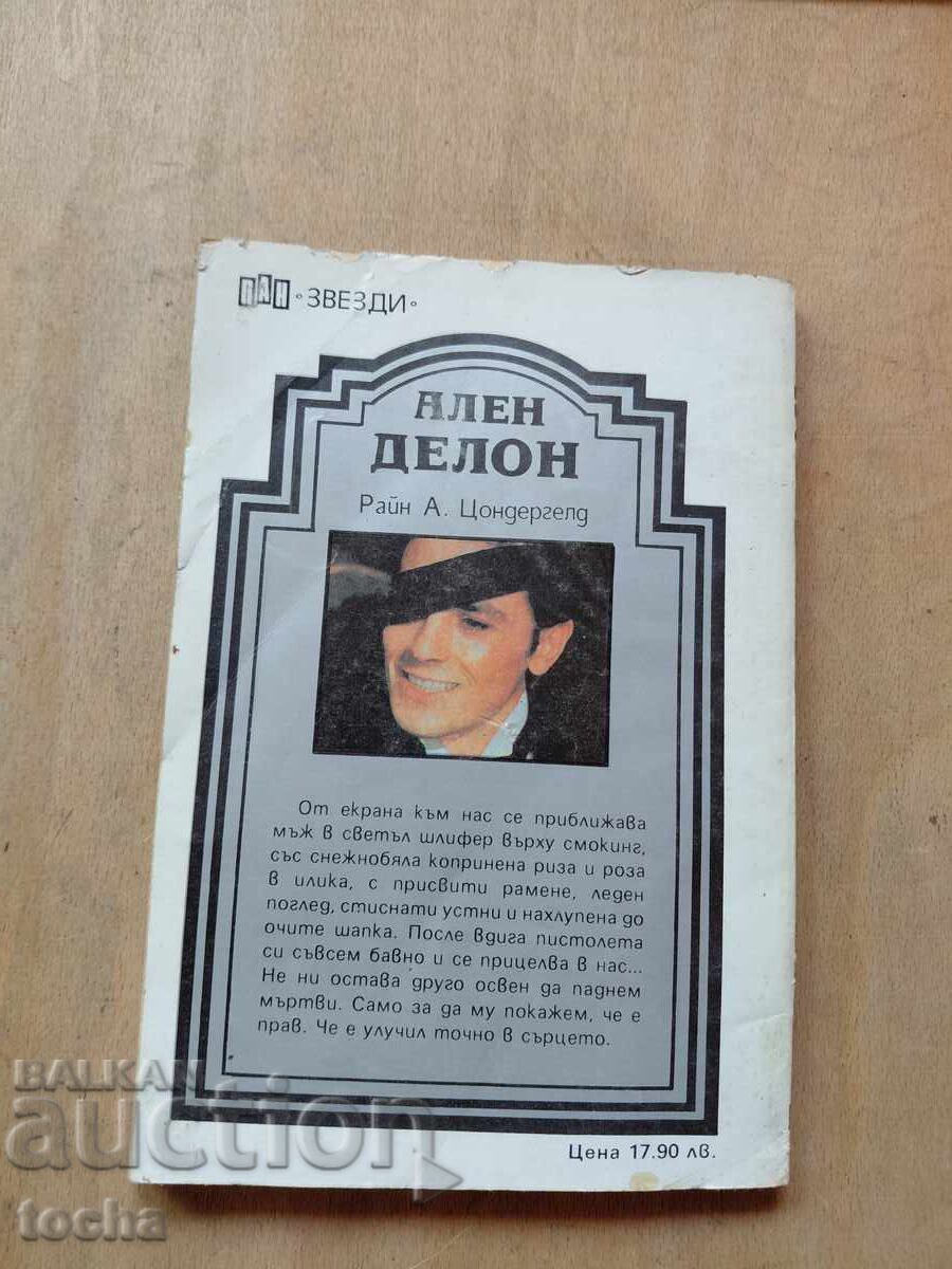 Alain Delon - 7
