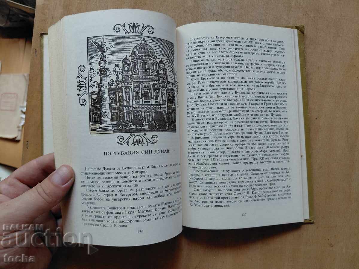 Аукцион Пътища на надеждата , Архипелаг в пламъци