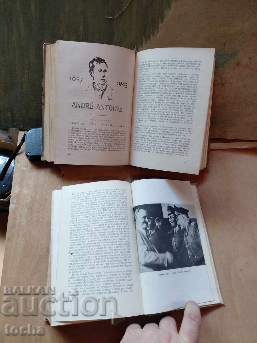 Δημοπρασία Οι εκατό μάσκες του χρόνου, Μαχητές του αθόρυβου μετώπου